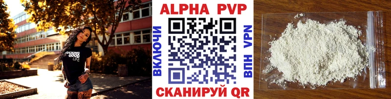 Альфа ПВП крисы CK  Кирово-Чепецк 