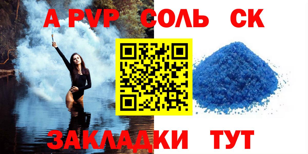 A-PVP Crystall Кирово-Чепецк