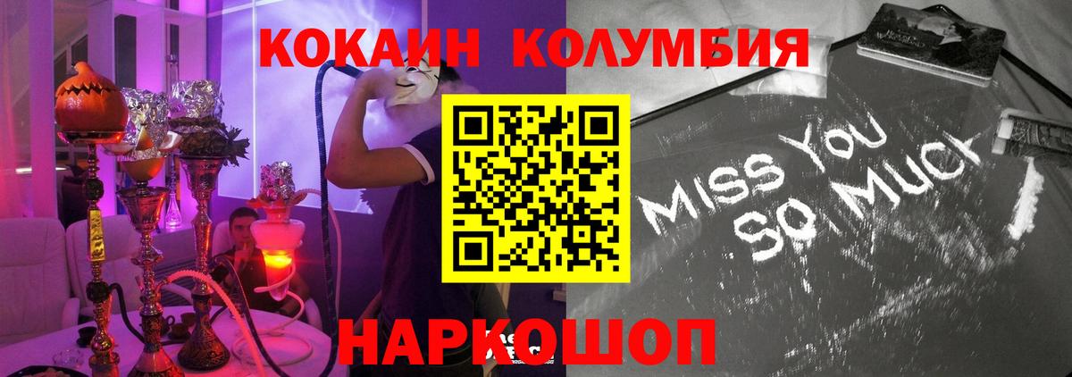 Cocaine Эквадор  КОКАИН VHQ  Вход с VPN  Кирово-Чепецк 