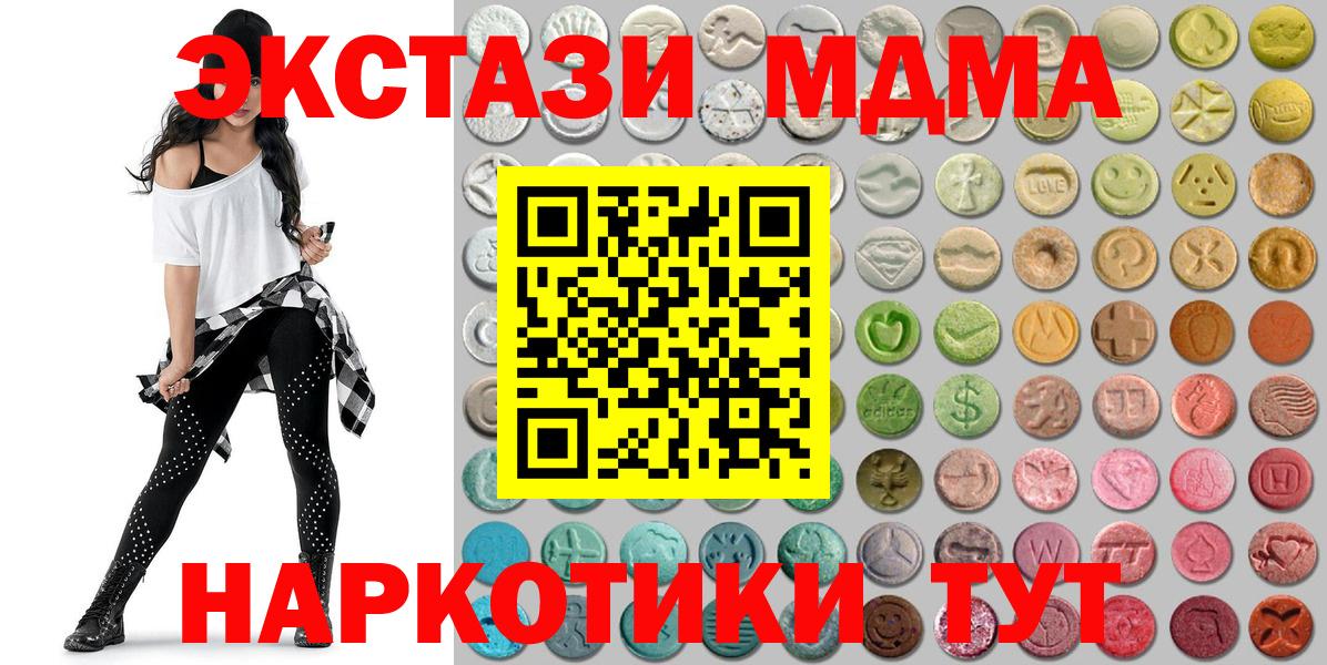 ЭКСТАЗИ  Экстази таблы  Кирово-Чепецк  Вход с VPN  Ecstasy Cube 