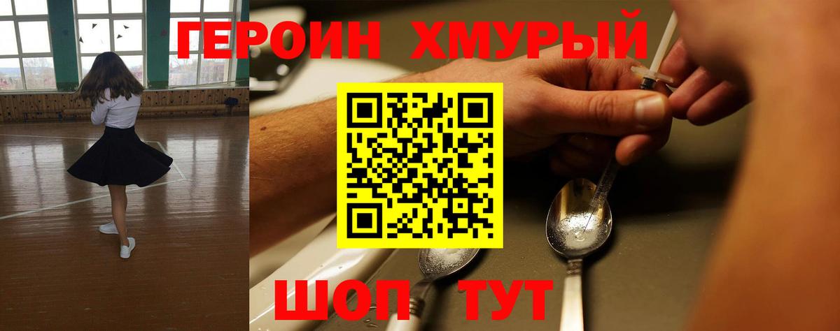 ГЕРОИН белый  Вход с VPN  Кирово-Чепецк 