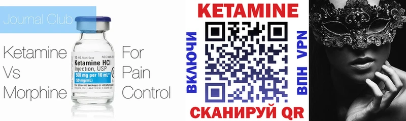 КЕТАМИН ketamine  Кирово-Чепецк 