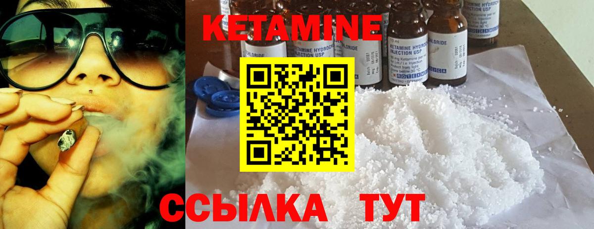 Кетамин ketamine Кирово-Чепецк