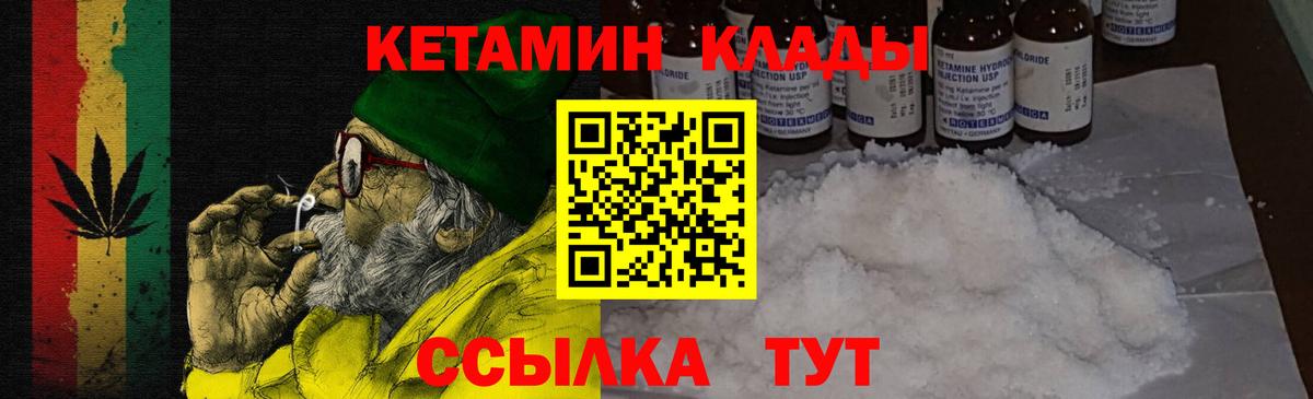 КЕТАМИН VHQ  Вход с VPN  Кетамин ketamine  Кирово-Чепецк 