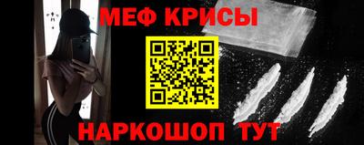 мяу мяу кристалл Лесосибирск