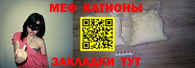 мяу мяу кристалл Лесосибирск