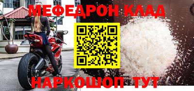 мяу мяу кристалл Лесосибирск