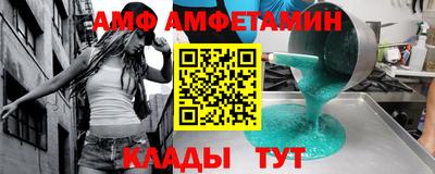 мяу мяу кристалл Лесосибирск