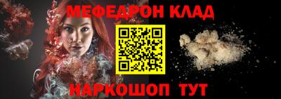 мяу мяу кристалл Лесосибирск