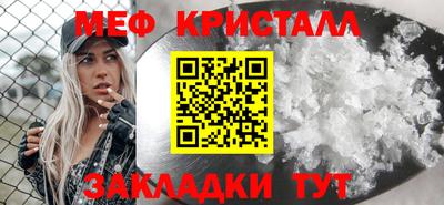 мяу мяу кристалл Лесосибирск