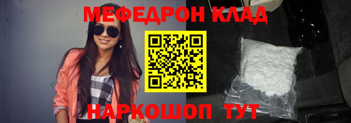МЕФ кристаллы Кирово-Чепецк