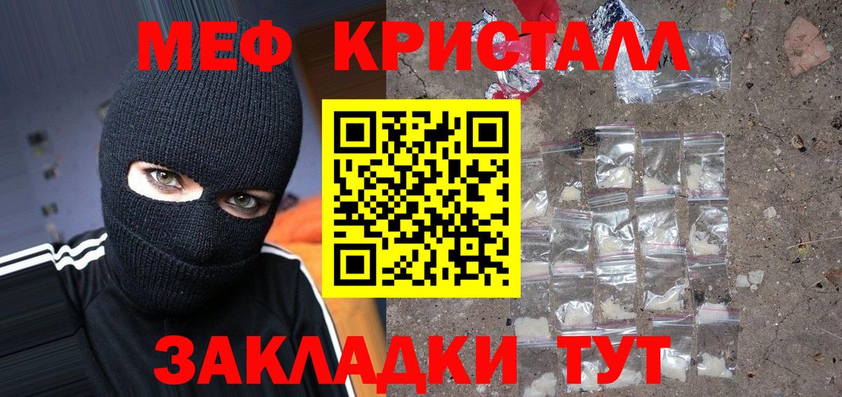 Мефедрон 4 MMC  МЯУ-МЯУ  Кирово-Чепецк  Вход с VPN 