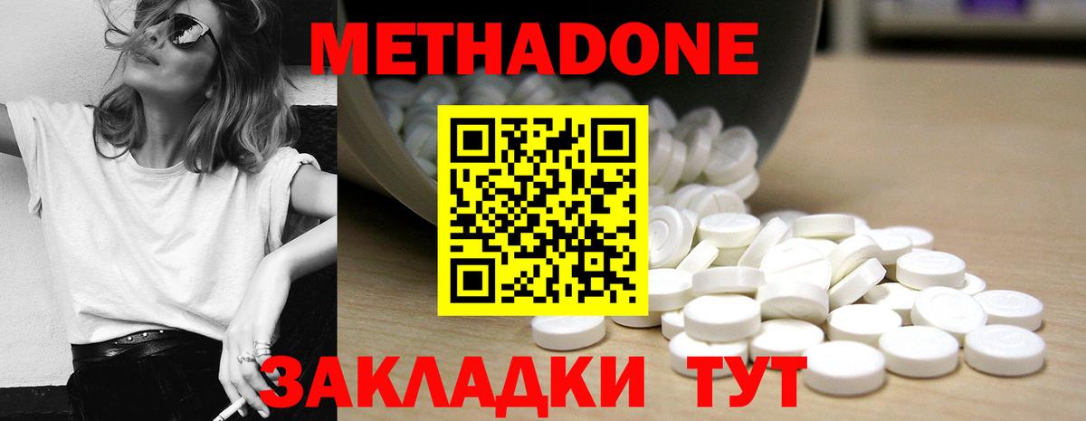 Кирово-Чепецк  МЕТАДОН мёд  Вход с VPN 