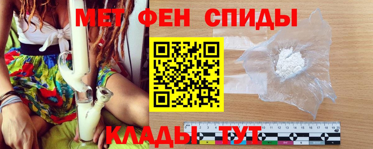 МЕТАМФЕТАМИН витя  МЕТАМФЕТАМИН витя  Вход с VPN  Кирово-Чепецк 