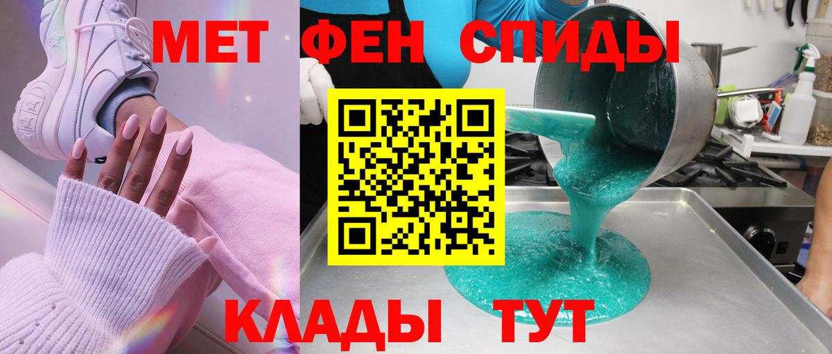 МЕТАМФЕТАМИН Methamphetamine Кирово-Чепецк