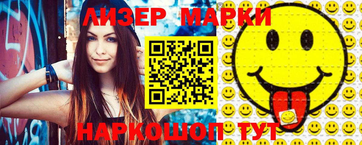 Марки 25I-NBOMe  Наркотические марки 1500мкг  Вход с VPN  Наркотические марки 1500мкг  Кирово-Чепецк 