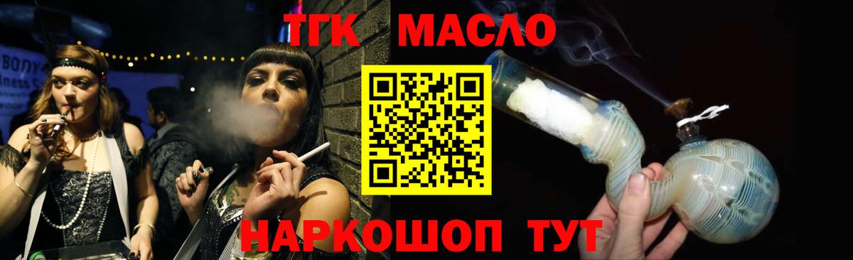 Дистиллят ТГК гашишное масло Кирово-Чепецк